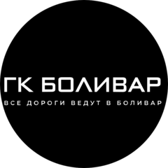 БОЛИВАР