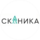 Сканика