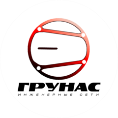 Грунас