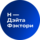 Н—Дэйта Фэктори