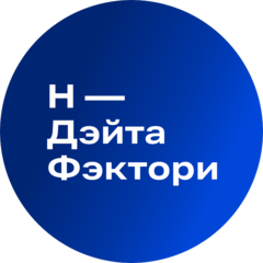 Н—Дэйта Фэктори