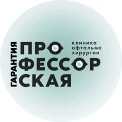 Больница «Профессорская Плюс»