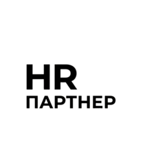 HR Партнер