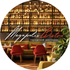 megapolis bistro /городской ресторан