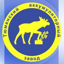 Тюменский аккумуляторный завод