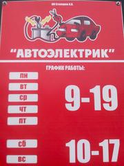 Столяров