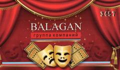 Балаган