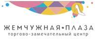 Жемчужная плаза график работы 1 января Вакансии компании Жемчужная Плаза