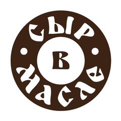СЫР В МАСЛЕ