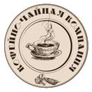 Кофейно-чайная компания