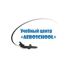 Учебный центр AeroSchool