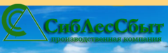 СибЛесСбыт