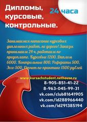 Курсовые работы назаказ