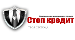 Стоп Кредит Курск