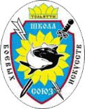 МБУДО СДЮСШОР № 8 Союз
