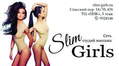 Slim Girls