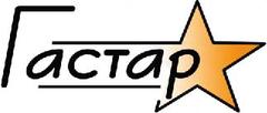Гастар