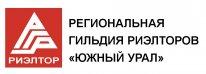 Региональная Гильдия риэлторов