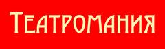 Театр +