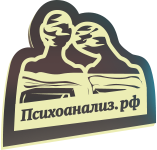 Центр психологической помощи и психотерапии Московский психоанализ