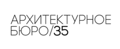 Архитектурное бюро 35