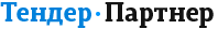 Тендер Партнер