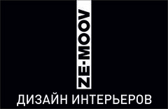 ZE-MOOV дизайн-студия