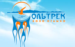 База отдыха на Байкале «Ольтрек»