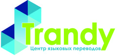 Центр языковых переводов TRANDY