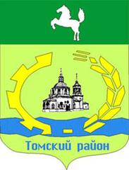 Администрация Томского района