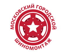 Выездной Мобильный Шиномонтаж