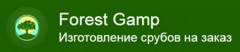 Forest-Gamp