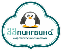 33 пингвина, Томск
