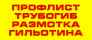 РИНСТАЛЬСТРОЙ