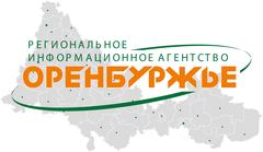 ГУП Оренбургской области Региональное информационное агентство Оренбуржье
