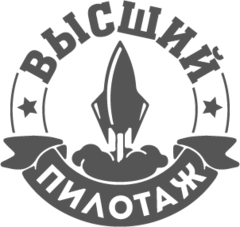 Высший пилотаж вшэ. Эмблема высший пилотаж. конкурс высший пилотаж логотип. высший пилотаж надпись. высший пилотаж вшэ логотип.