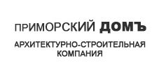 Приморский домъ