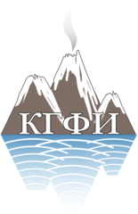 Камчатский гидрофизический институт (АО КГФИ)