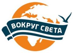 ВОКРУГ СВЕТА
