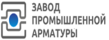 Завод промышленной арматуры