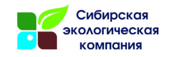 Сибирская экологическая компания