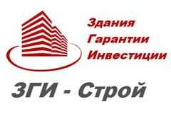 ЗГИ-Строй