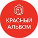 Красный Альбом. Выпускные Альбомы.