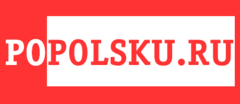 Клуб польского языка POPOLSKU.RU