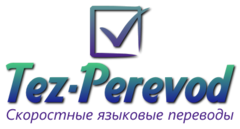 Tez-Perevod, ТМ (ТОО 3D-Dom)