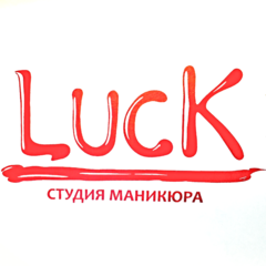 Студия маникюра Luck