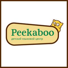 Детский языковой центр Peekaboo
