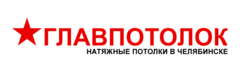 ГЛАВПОТОЛОК