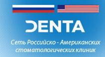 Сеть Российско-Американских стамотологических клиник Дента