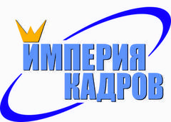 Империя кадров - Кыргызстан